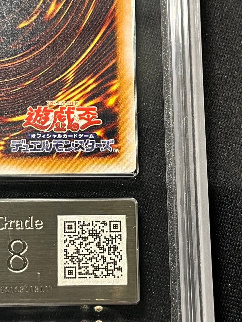 青眼の白龍　レリーフ　遊戯王　ARS8