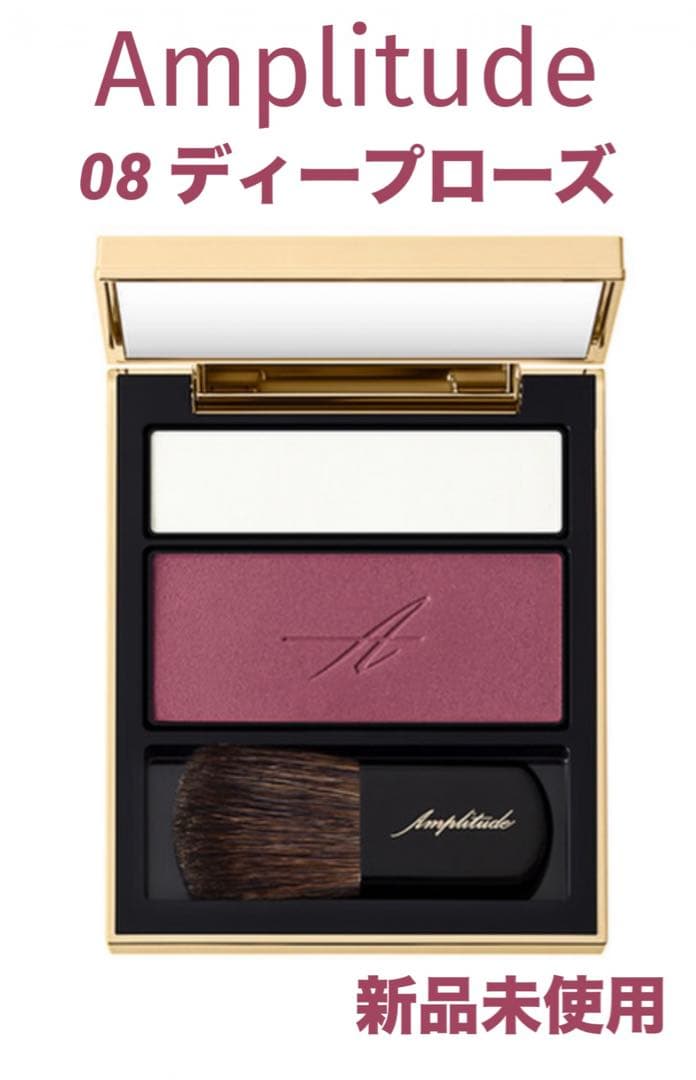 新品/未使用 アンプリチュード コンスピキュアス チークス08ディープローズ