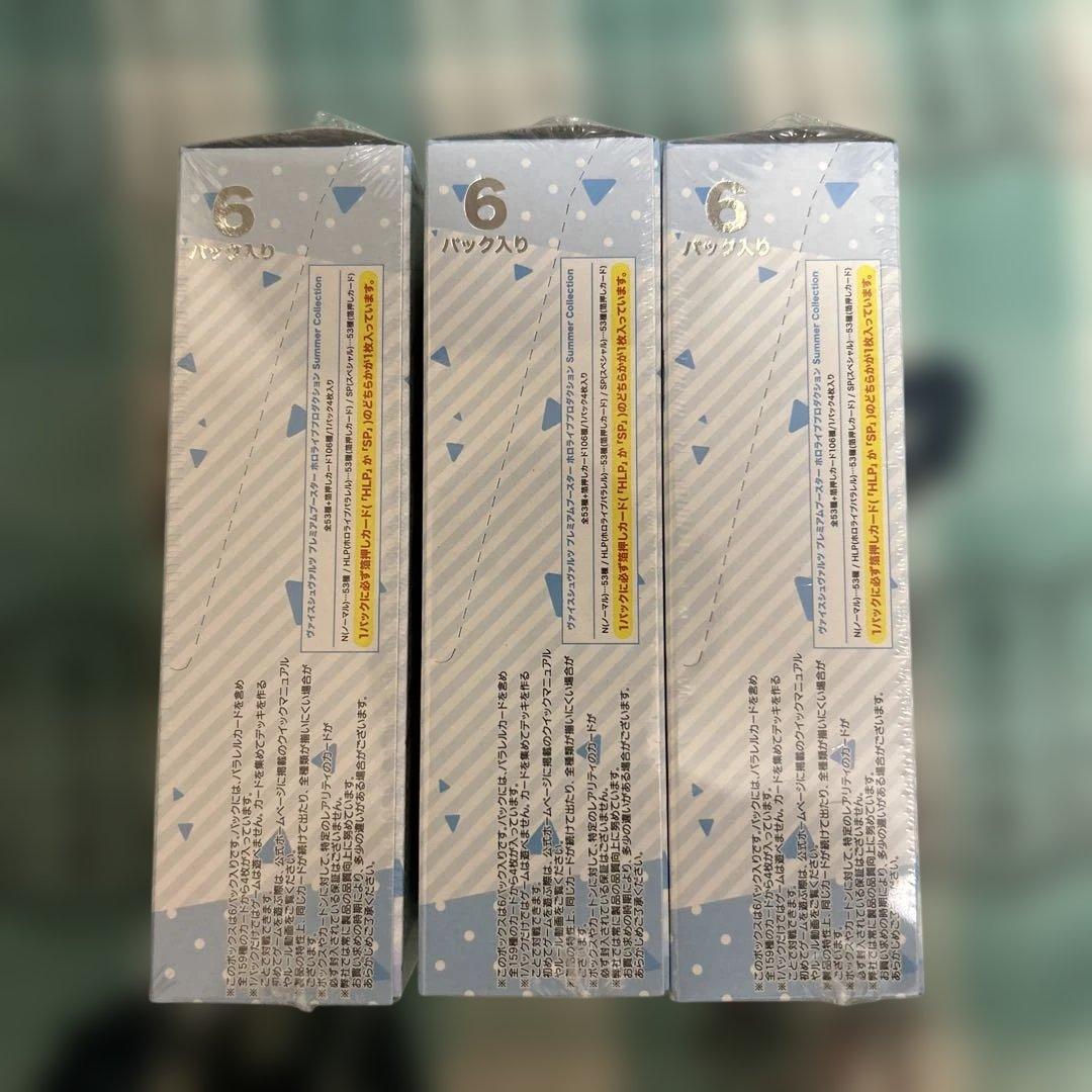 ホロライブ プレミアムブースター summer collection 3BOX