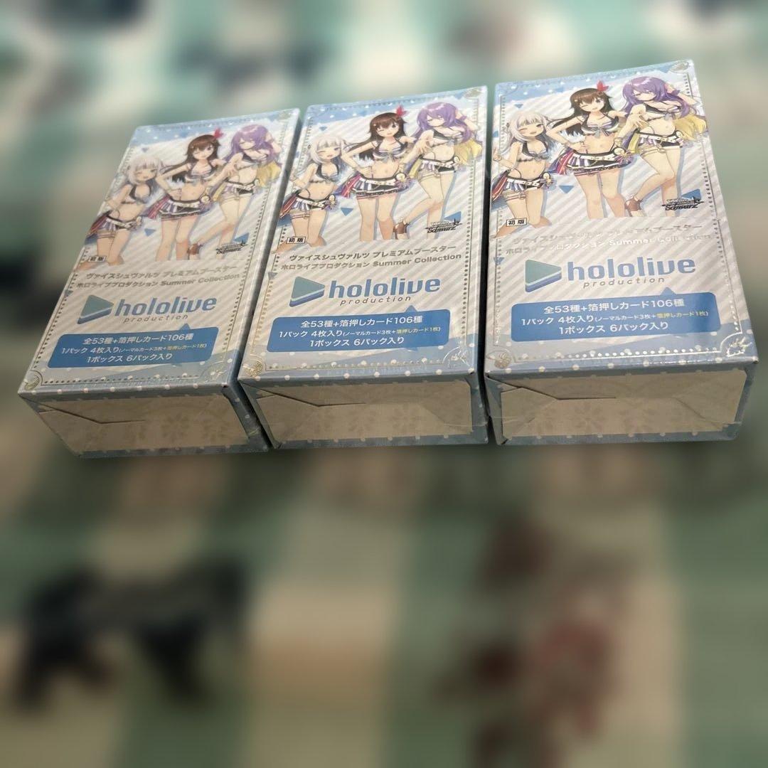 ホロライブ プレミアムブースター summer collection 3BOX