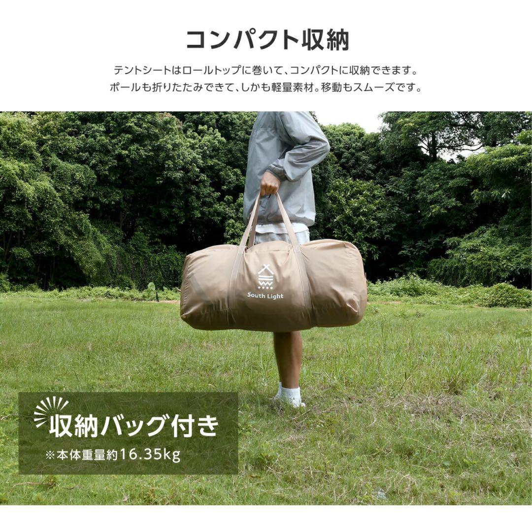 【新品未開封】South Light ツールームテント