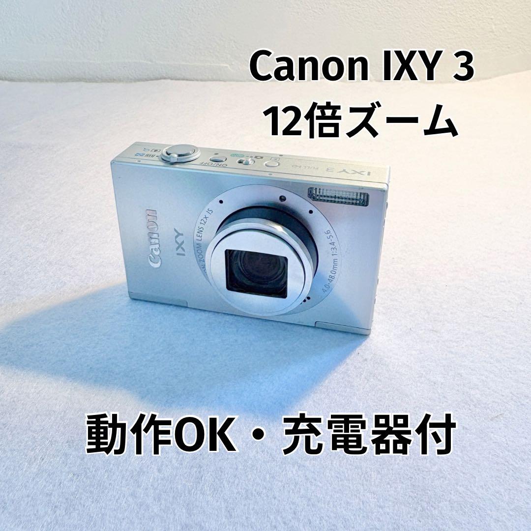 【動作確認済】Canon IXY 3 SL シルバー 12倍ズーム デジカメ