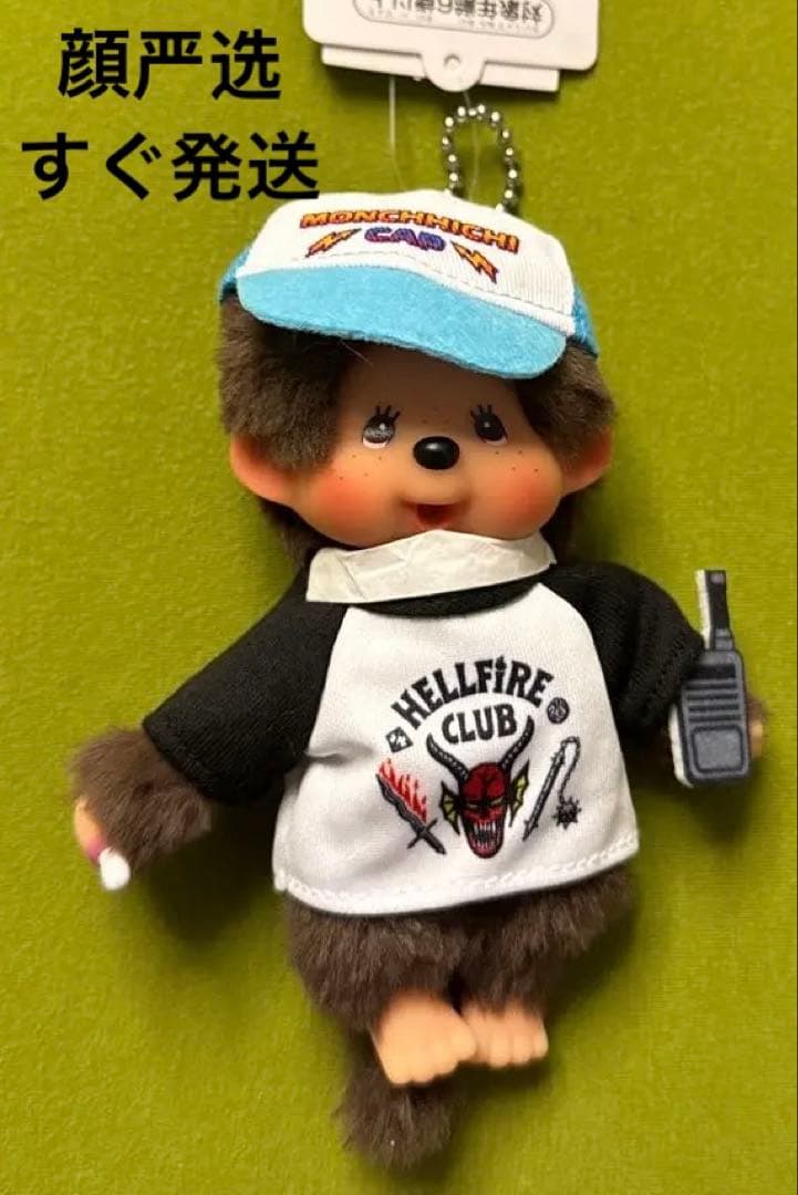 モンチッチ × ストレンジャー・シングス モンチッチ キーチェーン