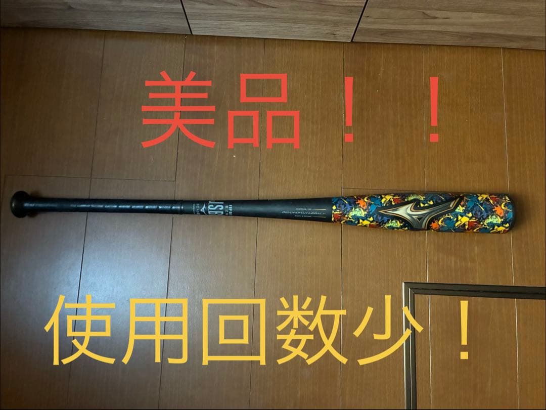 ビヨンドマックスレガシー　LW ミズノ直営店限定カラー　ネオダイバーシティ