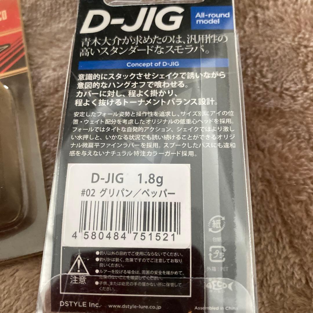 DRTタイニージョーカーセット　イマカツバスワームなど