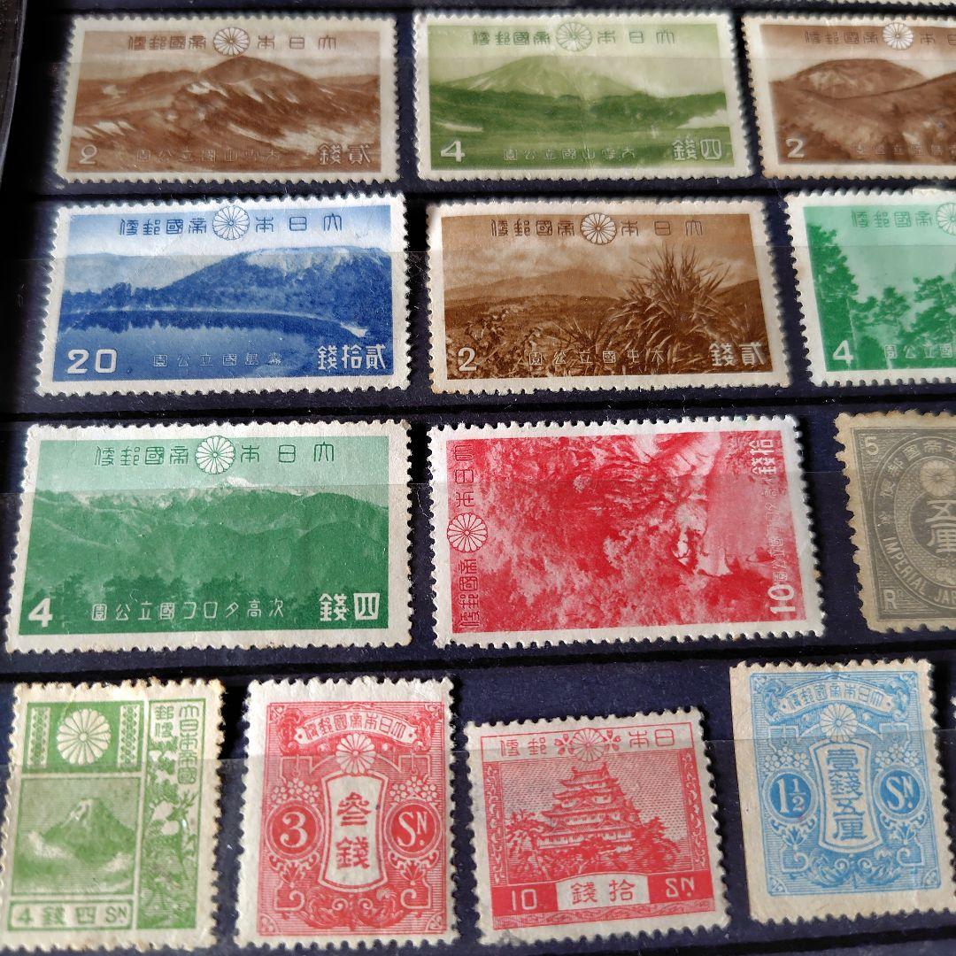 銭単位切手 山田 明治時代~戦前まで 切手いろいろ75種セット