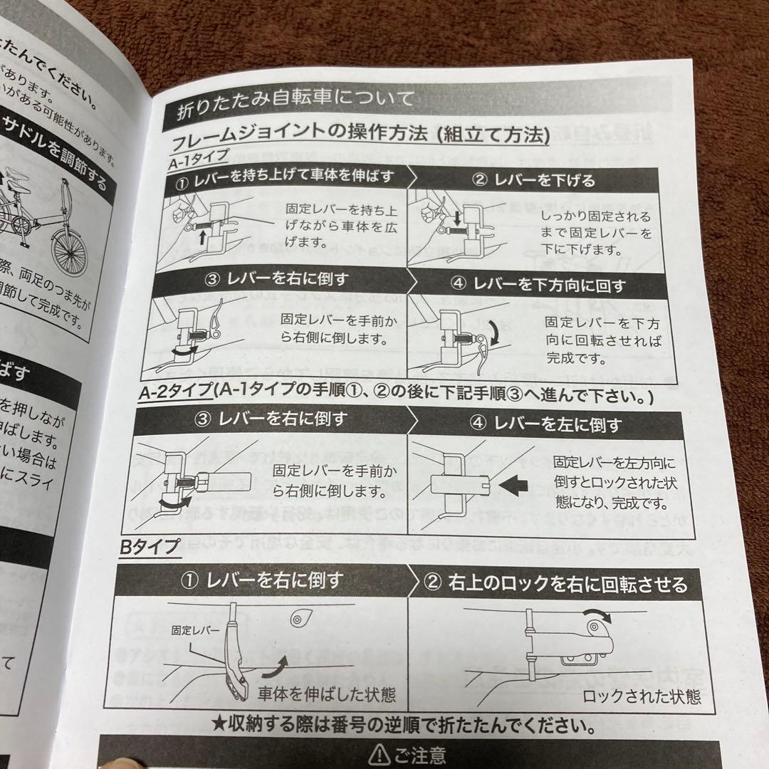 電動アシスト自転車　武田自転車