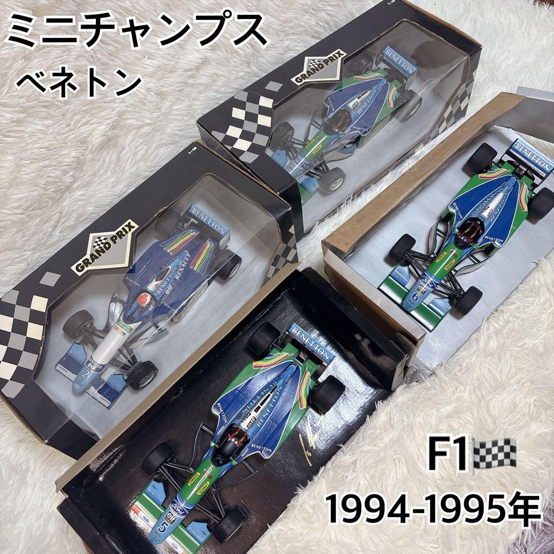 タル様　ミニチャンプス 1/18 ベネトン F1 セット シューマッハ B194