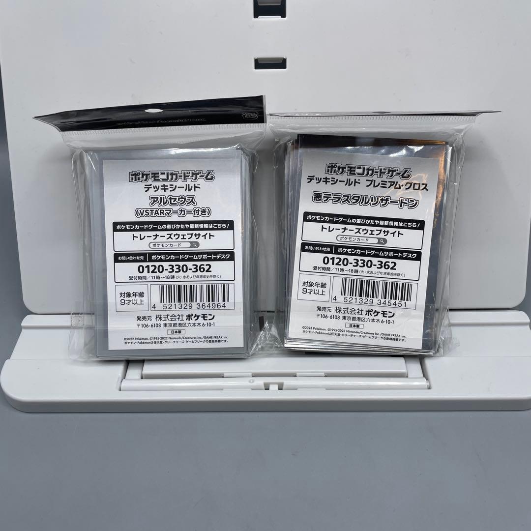 未開封 ポケモンカードゲーム サプライ まとめ