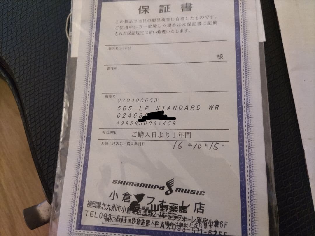 Gibson 50's Les Paul Standard WR 2003年製