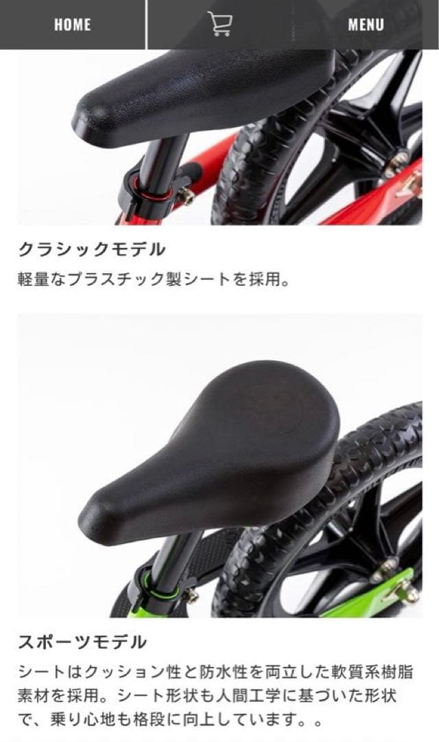 【未使用】ストライダー/スポーツモデル/12インチ