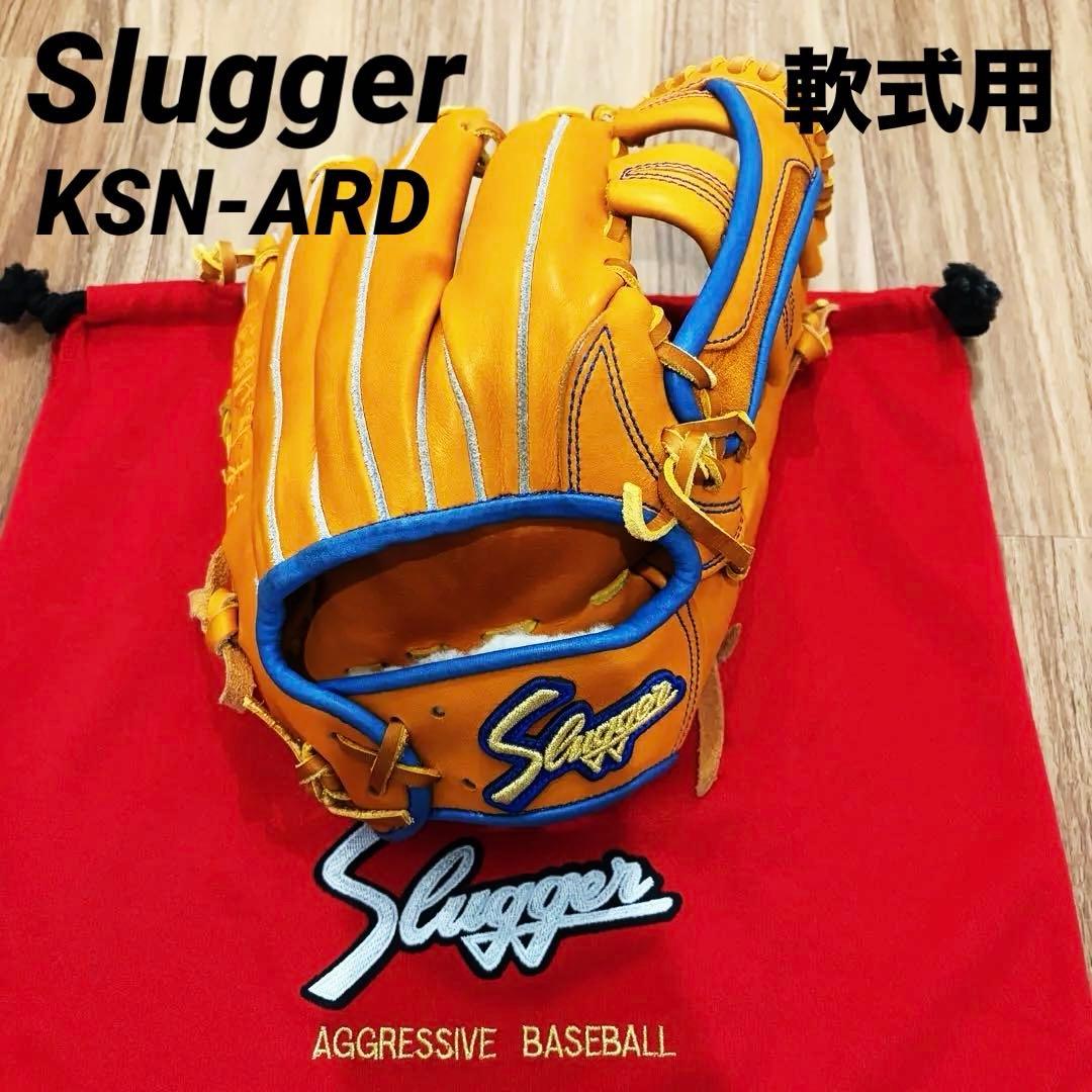 《goodta》【美品】久保田スラッガー 軟式オーダー　KSN-ARD