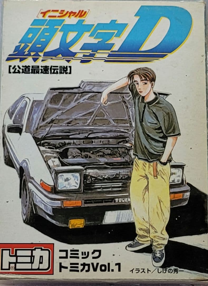 【送料無料】美品！ イニシャルD AE86 RX7 GTR ミニカー 「 トミカ