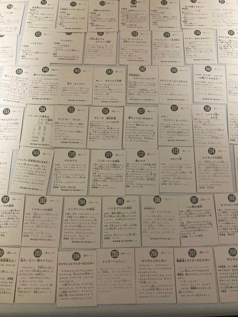 仮面ライダー　カード　101〜210まで　セミコンプ