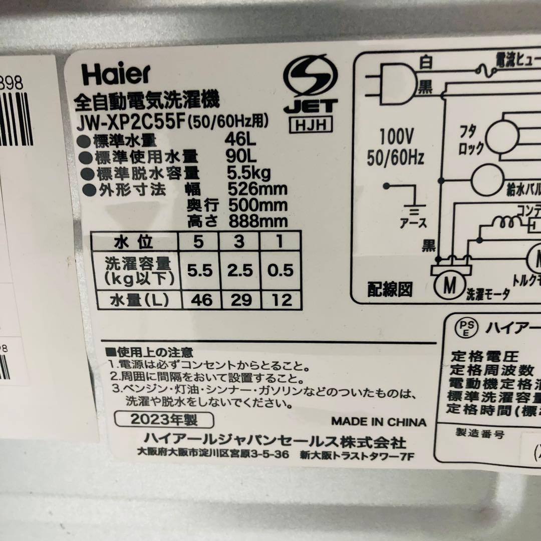 歳末セール開催中❗️1人暮らし家電セット❗️大阪、大阪近郊配送と設置無料G
