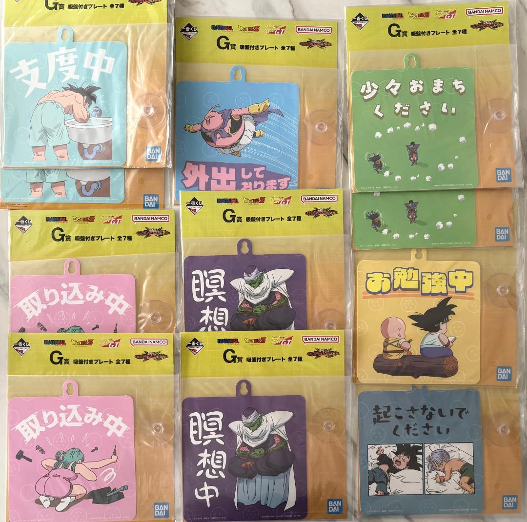 ドラゴンボール　一番くじ　セット