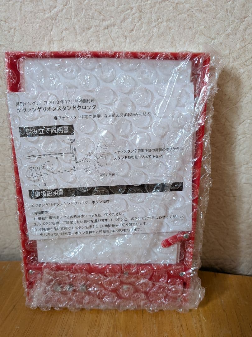 ヤングエース特別付録　エヴァンゲリオン　綾波レイ、アスカ・ラングレー