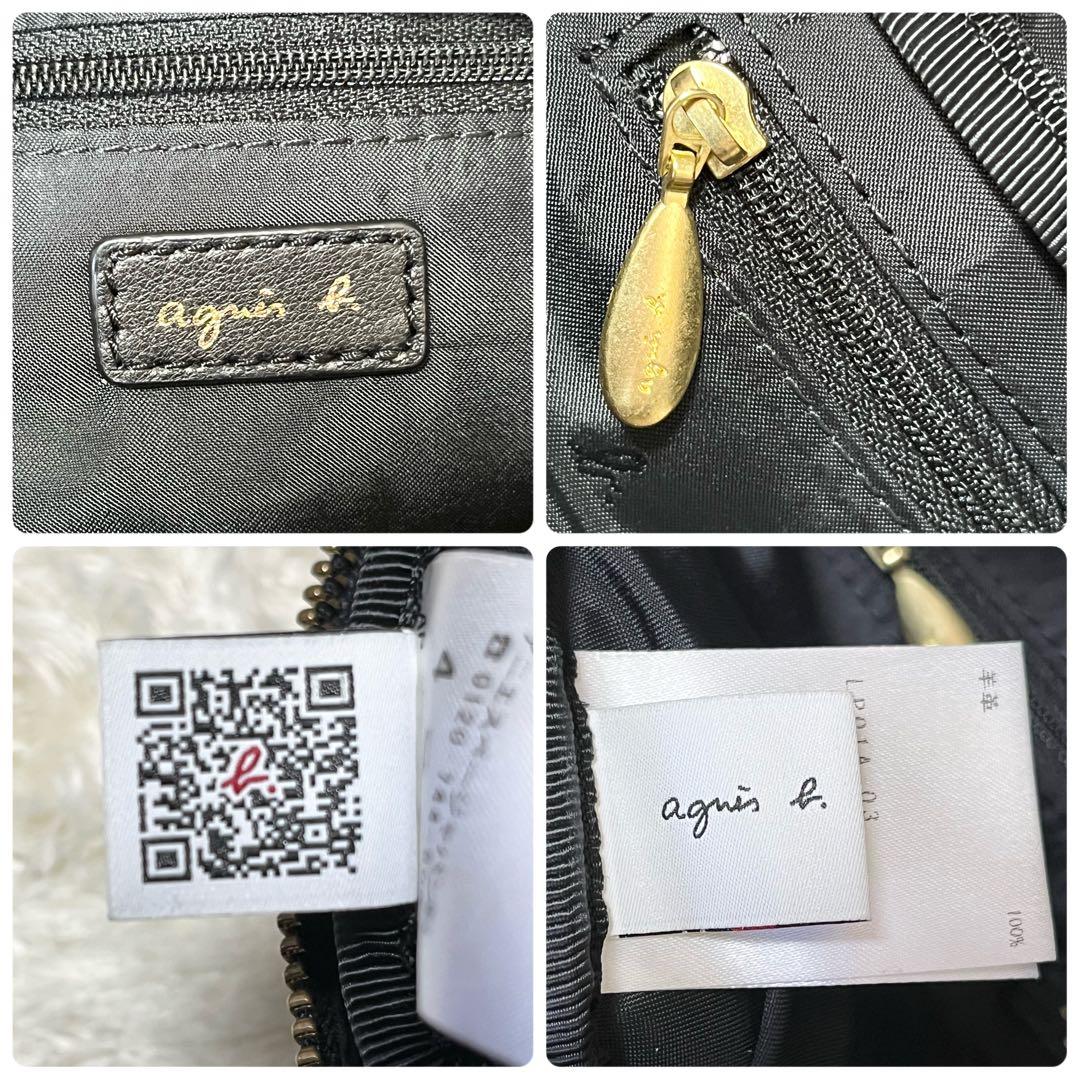 agnes b. アニエスベー　ボディバッグ　ラムレザー　ブラック