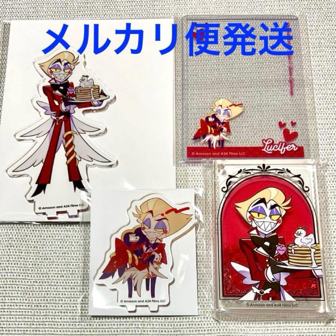 ルシファー　アクスタ　アクキー　デコケース　ハズビンホテル　アニメイトカフェ