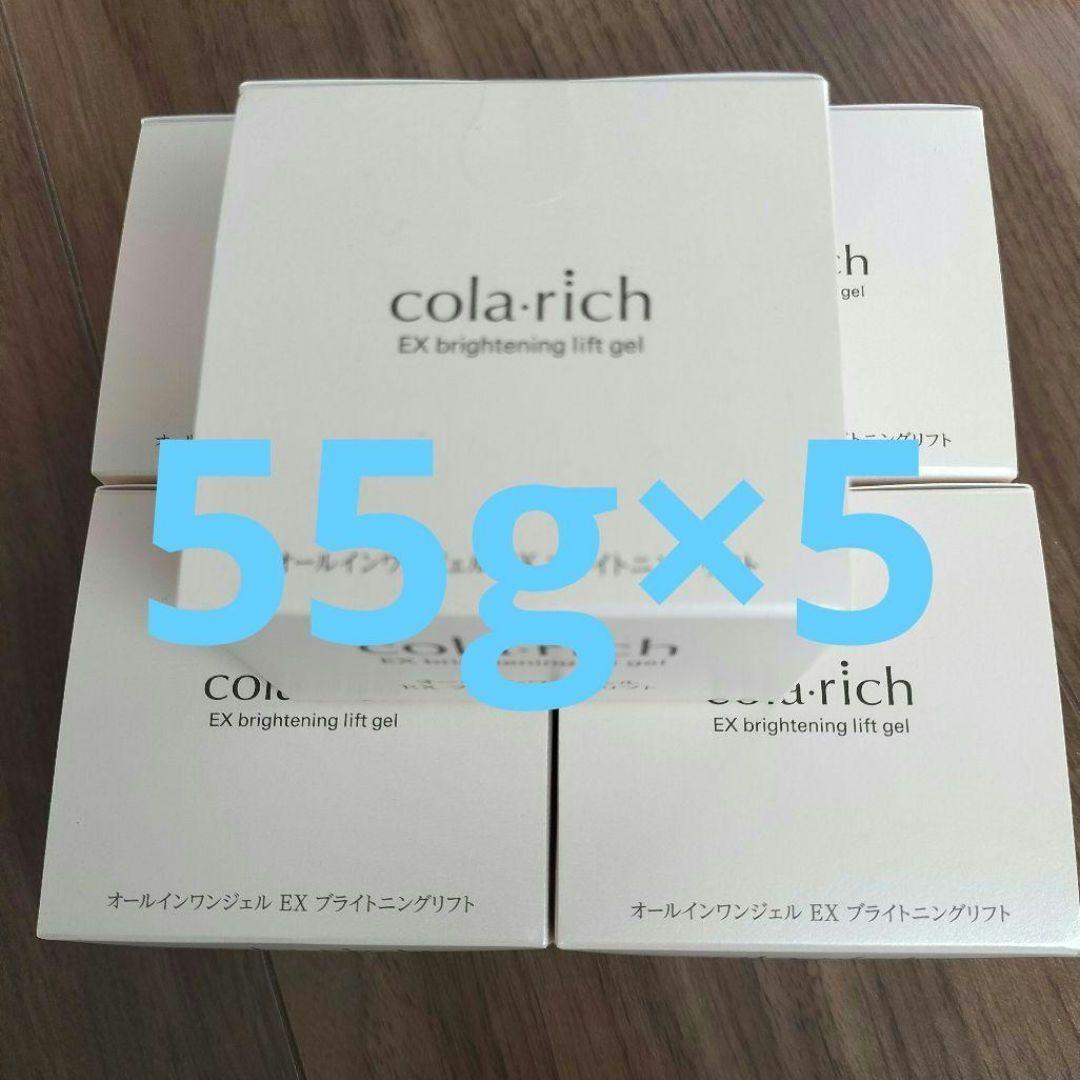 コラリッチ オールインワンジェル EX ブライトニングリフト 5個セット