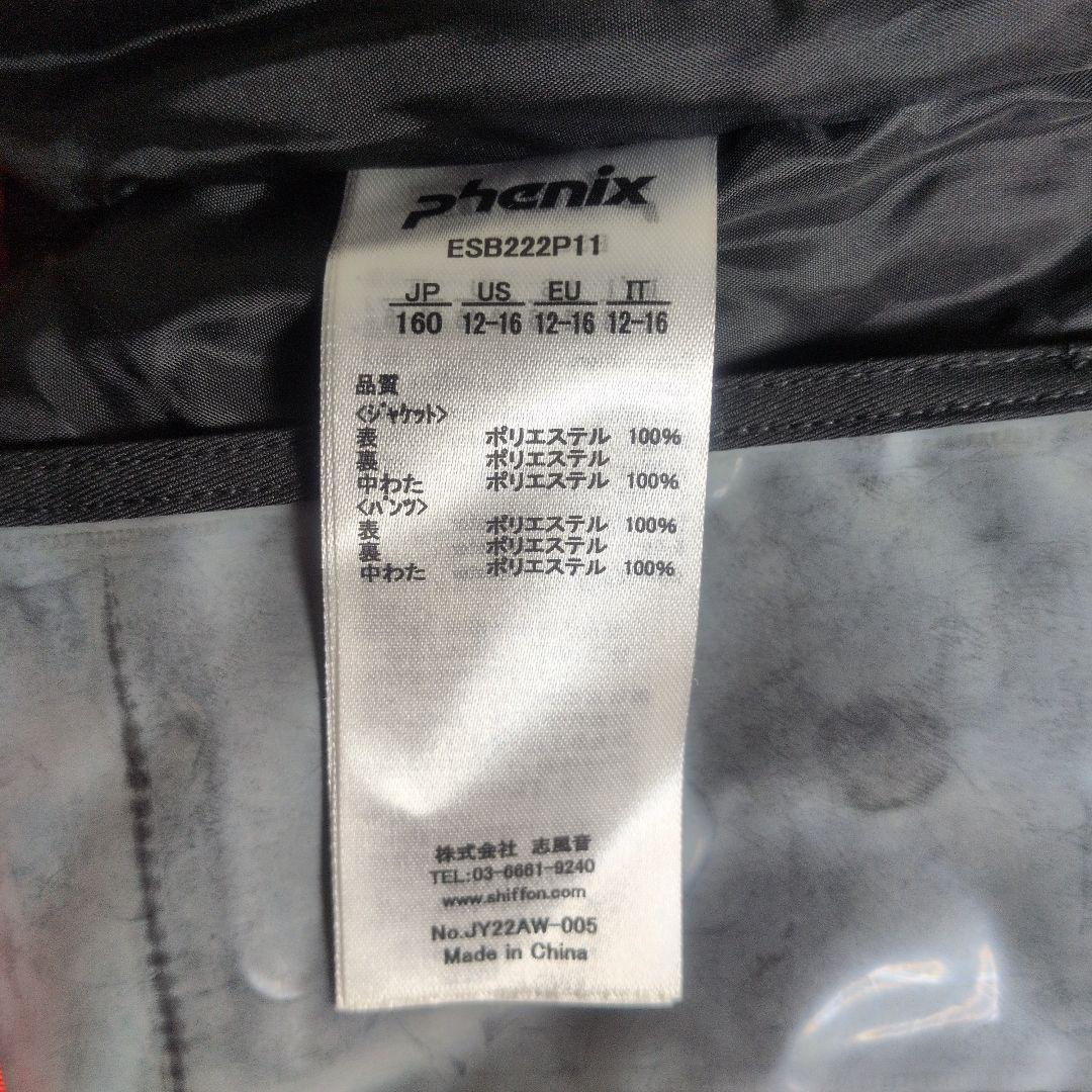 【美品✨PHENIX✨160cm】スキー スノー ウェア セットアップ 上下