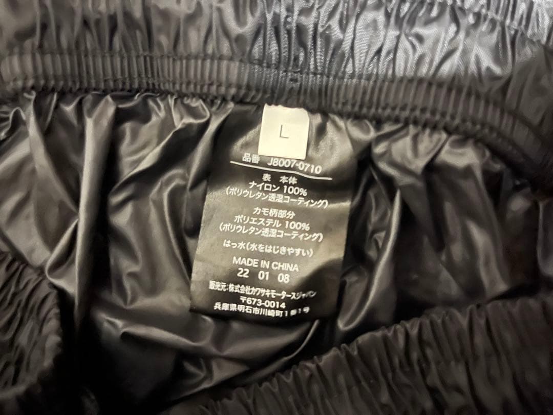 Kawasaki Plaza 数量限定　レインウェア