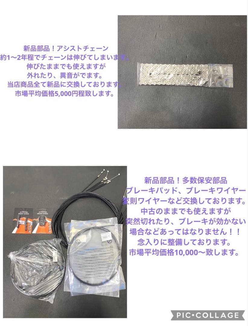 1年保証 新型　パナソニック　ギュット　gutto 紺色　電動アシスト自転車