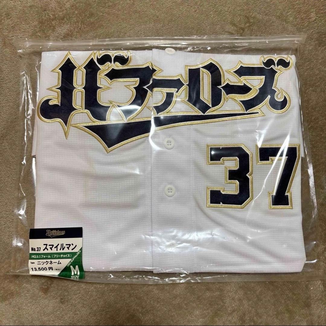 オリックスバファローズ ユニフォーム 石川亮 37 スマイルマン Mサイズ