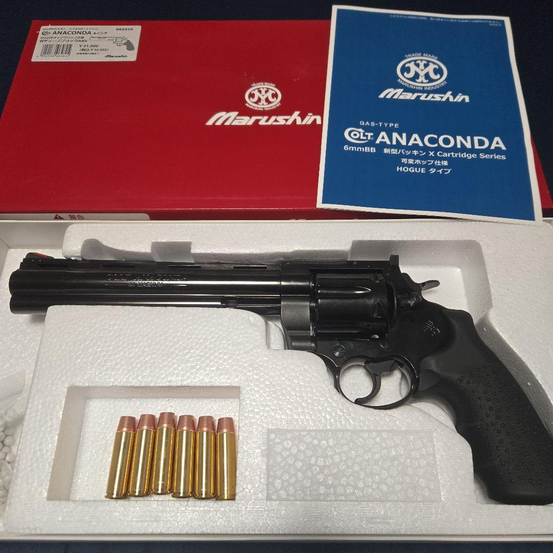 マルシン アナコンダ新型パッキンXカートリッジ