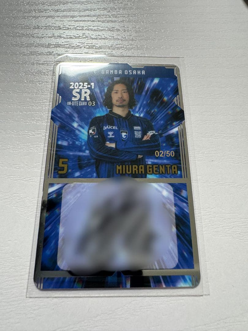 オンサイトカード　三浦弦太