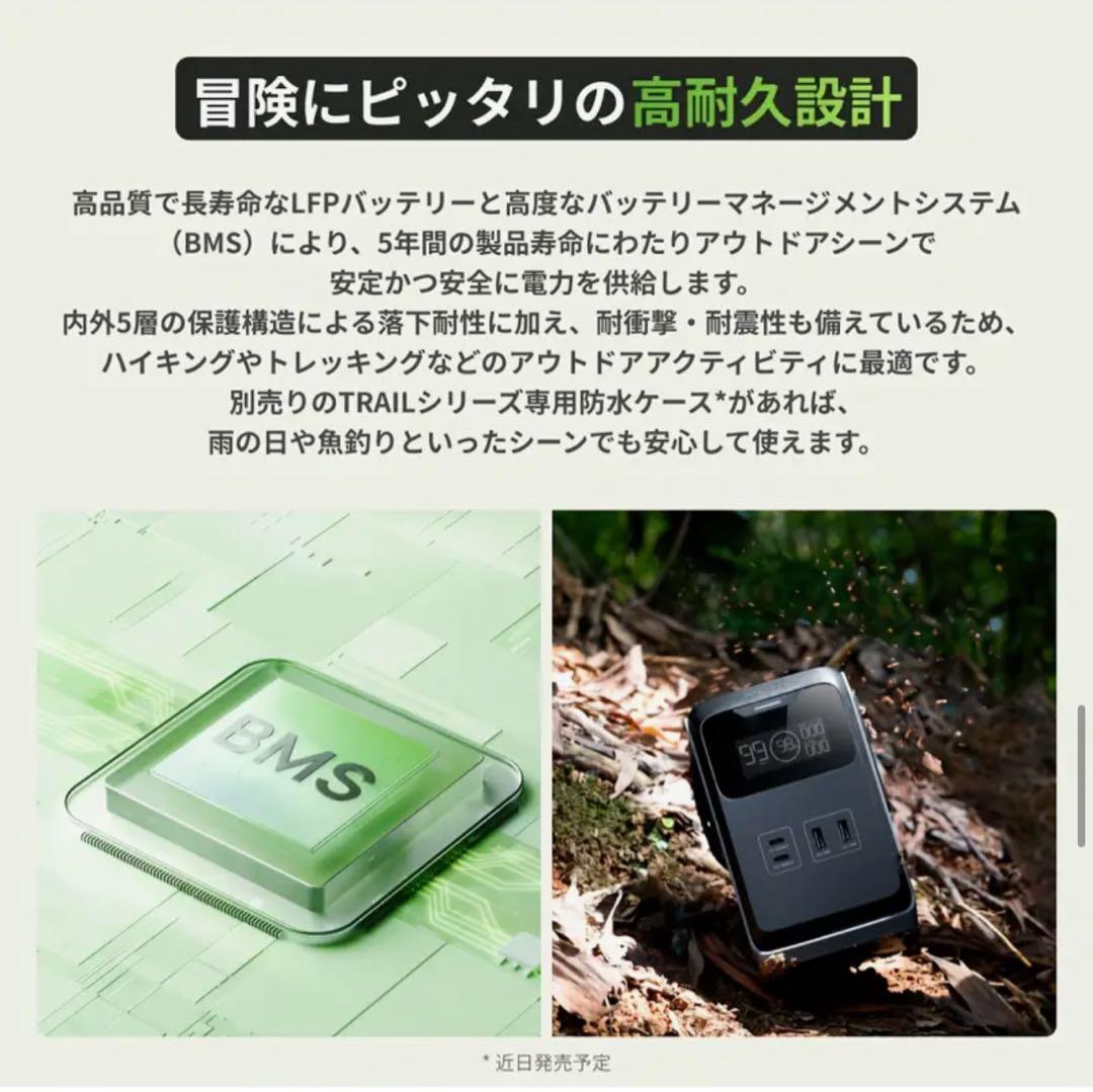 EcoFlow TRAIL 200 192Wh ポータブル電源