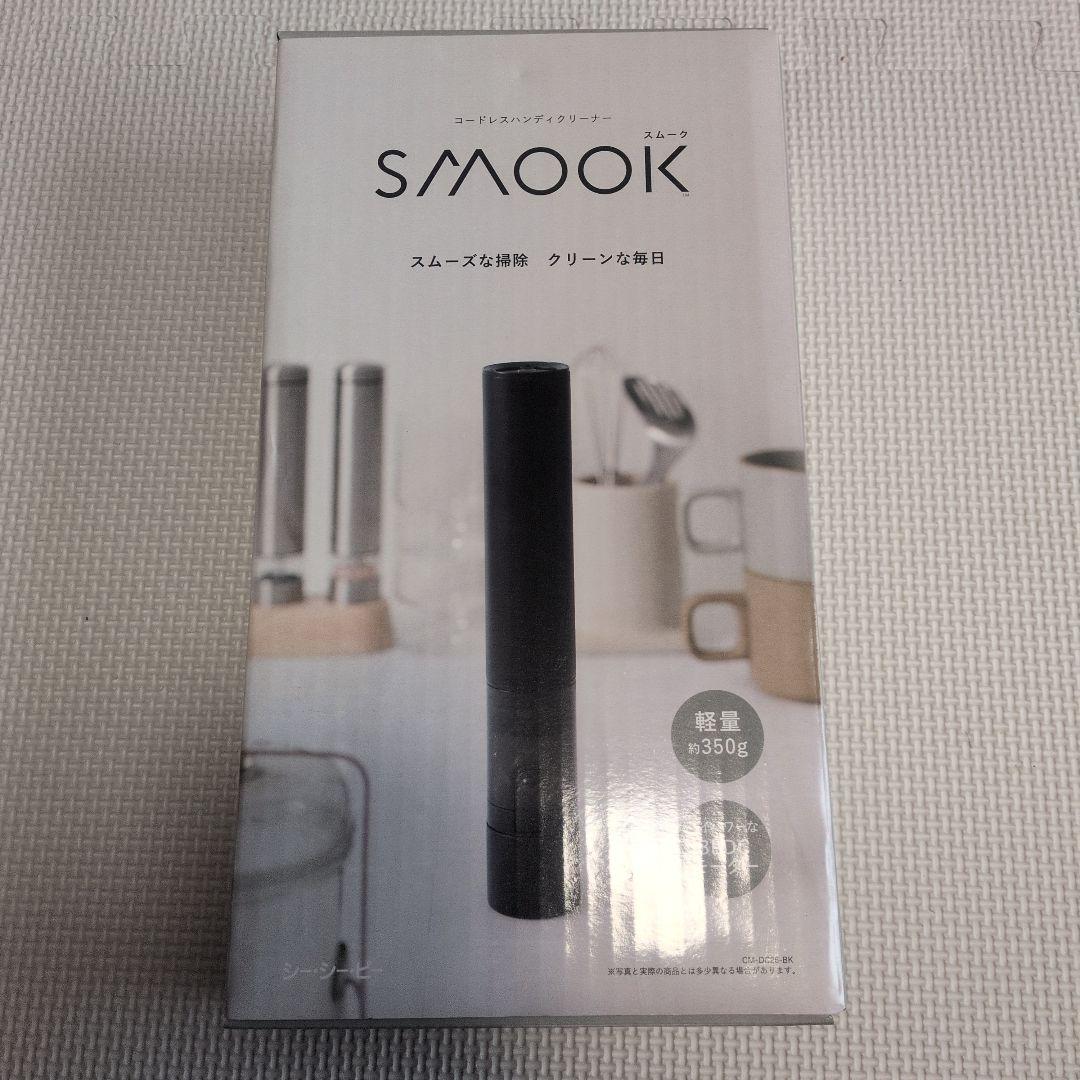 【新品未開封】コードレスハンディクリーナー SMOOK スムーク