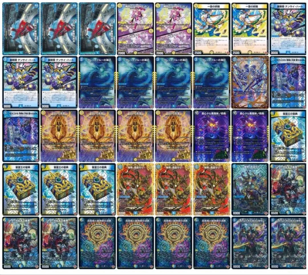 ドロマー神帝デッキ 40枚