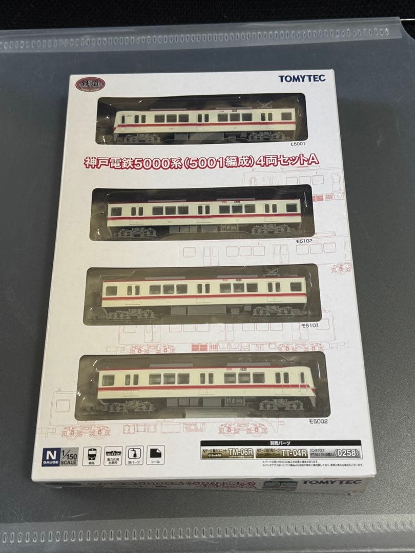 神戸電鉄　5000系　5001編成　4両セットA