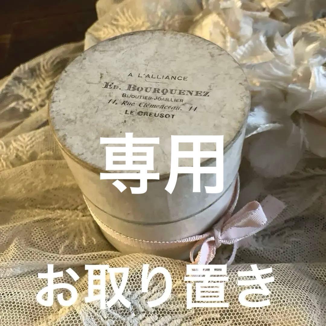フランスアンティークジュエリーボックス　ケース