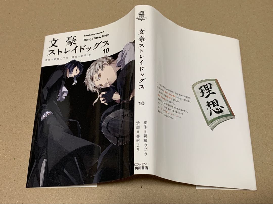 ☆文スト グッズまとめ売り 合計71点