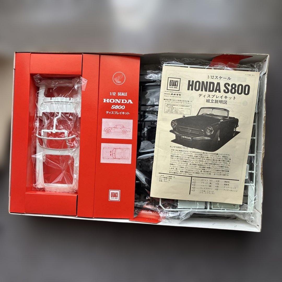HONDA S800 1/12スケール 組み立てキット