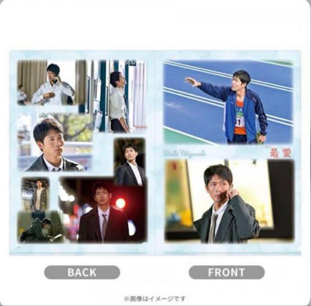 ドラマ「最愛」クリアファイル3枚セット 松下洸平　吉高由里子　高橋文哉