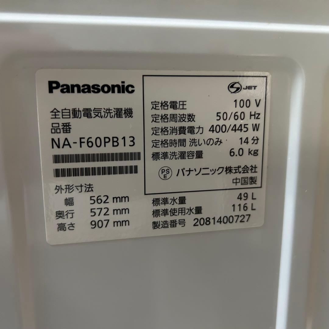 都内23区送料無料❗️ 冷蔵庫　洗濯機　電子レンジ　家電３点セット✨