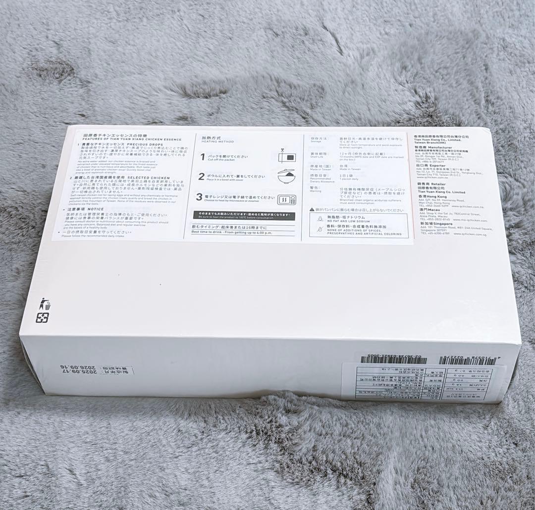 生姜 チキンエッセンス 常温60ml*20pcs