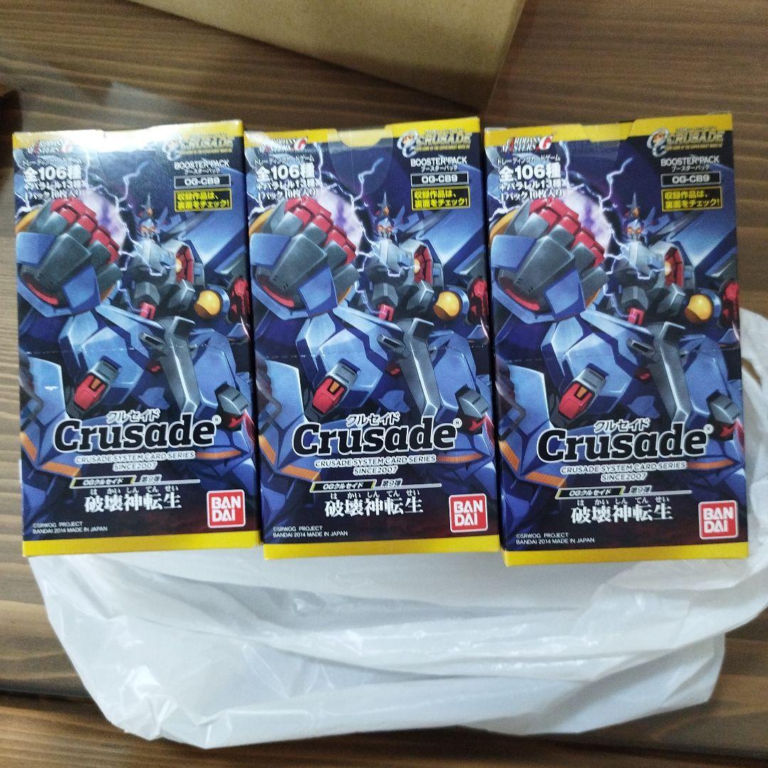P*様 OGクルセイド　第9弾　破壊神転生　未開封ブースターボックス3個セット