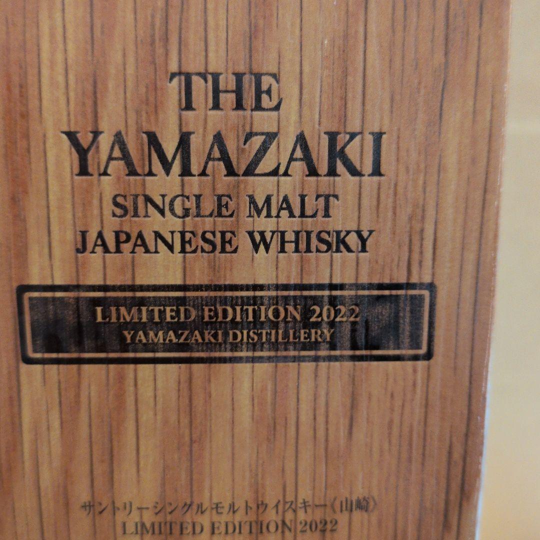 U−saku−新品未開封山崎 THEYAMAZAKI シングルモル2022