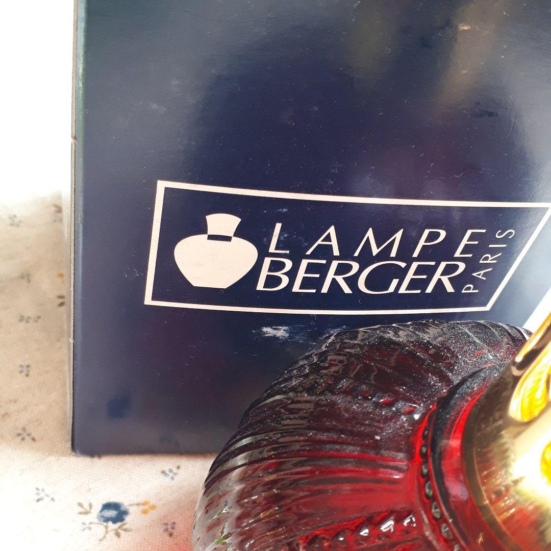 ランプベルジェ