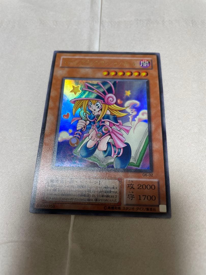 トゥーンブラックマジシャンガール初期ウルトラ