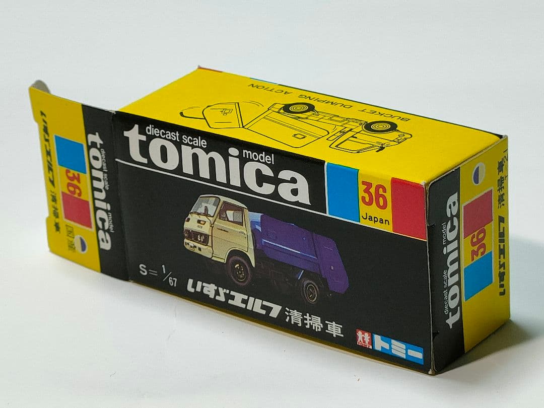 黒箱トミカ 36　いすゞエルフ清掃車　美品　日本製　デッドストック