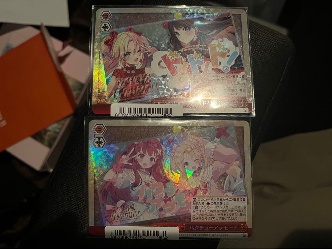 ヴァイス 蓮ノ空 ド！ド！ド！ ハクチューアラモード RRR 2枚セット