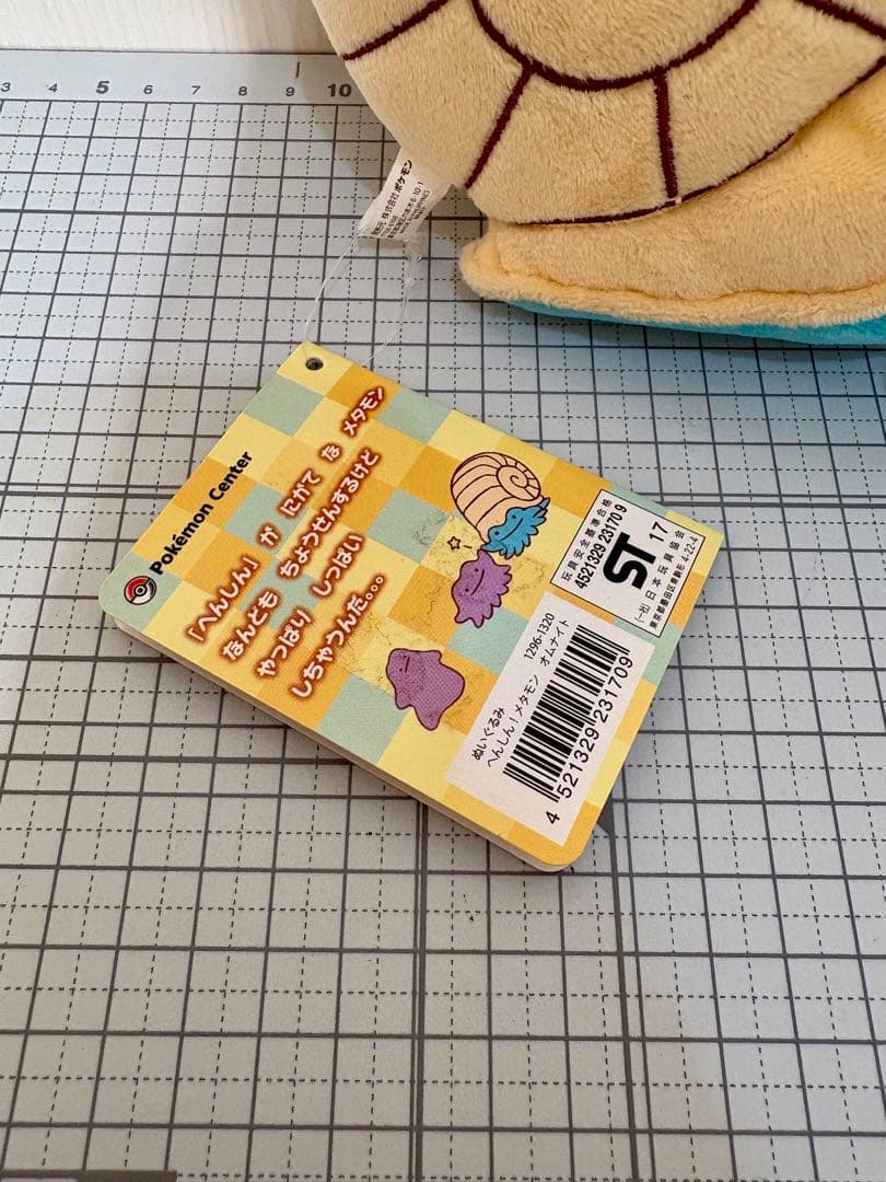 へんしんメタモン ぬいぐるみ　まとめ売り