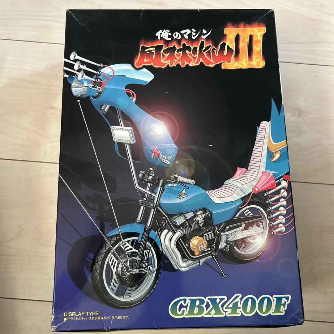 俺のマシンCBX400F プラモデルキット