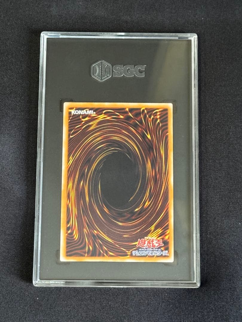 【SGC10】微青艶　青眼の白龍　レリーフ（アルティメットレア）　SM-51