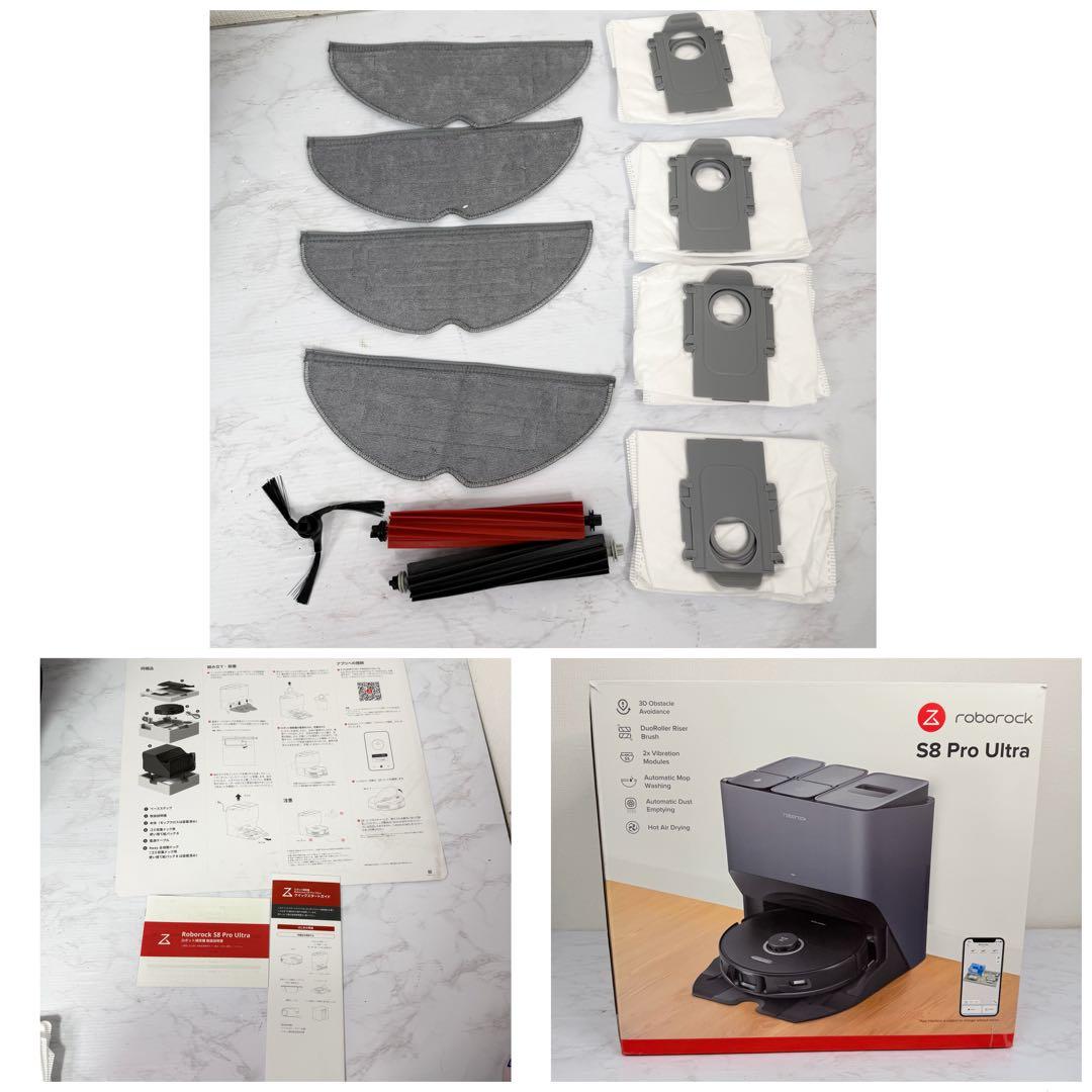roborock　S8 Pro Ultra　ロボット掃除機　動作品　最高峰